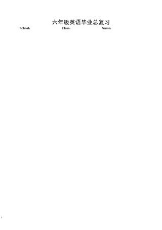 系动词Be(am, is, are)的用法