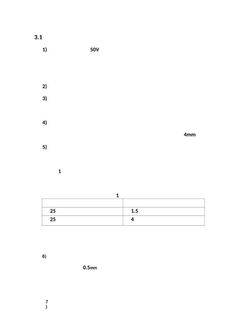 船舶电气接地工艺_第3页
