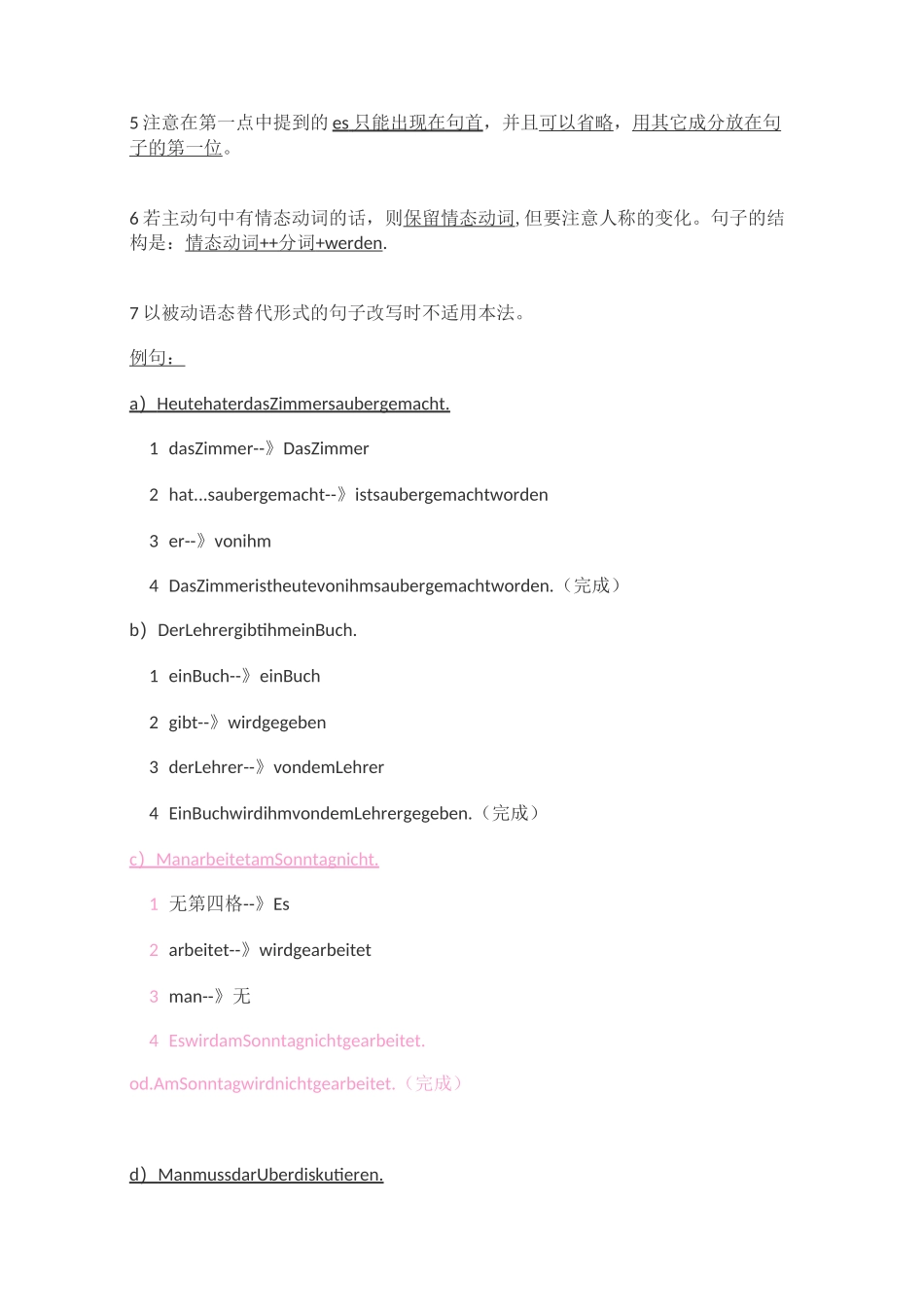 德语语法-被动态_第3页