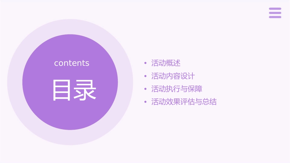 人偶富广第一印象国庆暖场活动课件1_第2页
