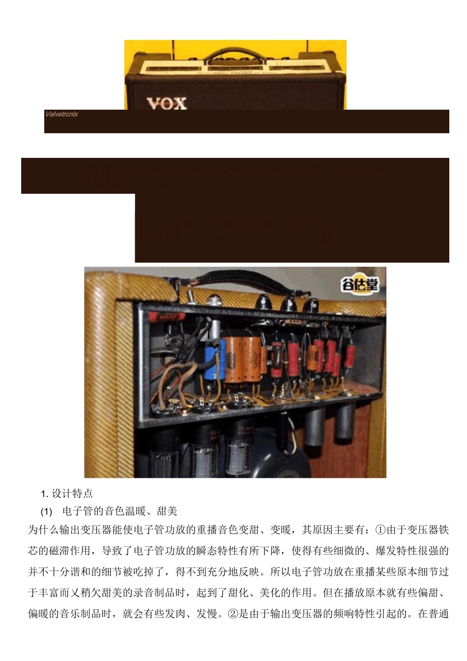 音响的发展历程_第2页