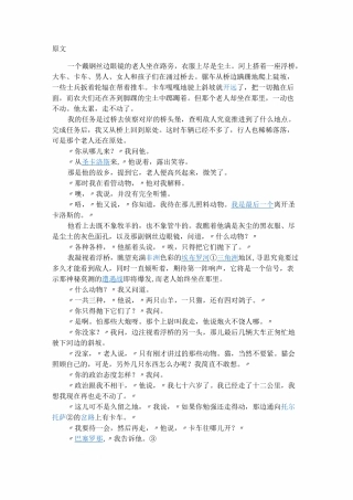 桥边的老人海明威