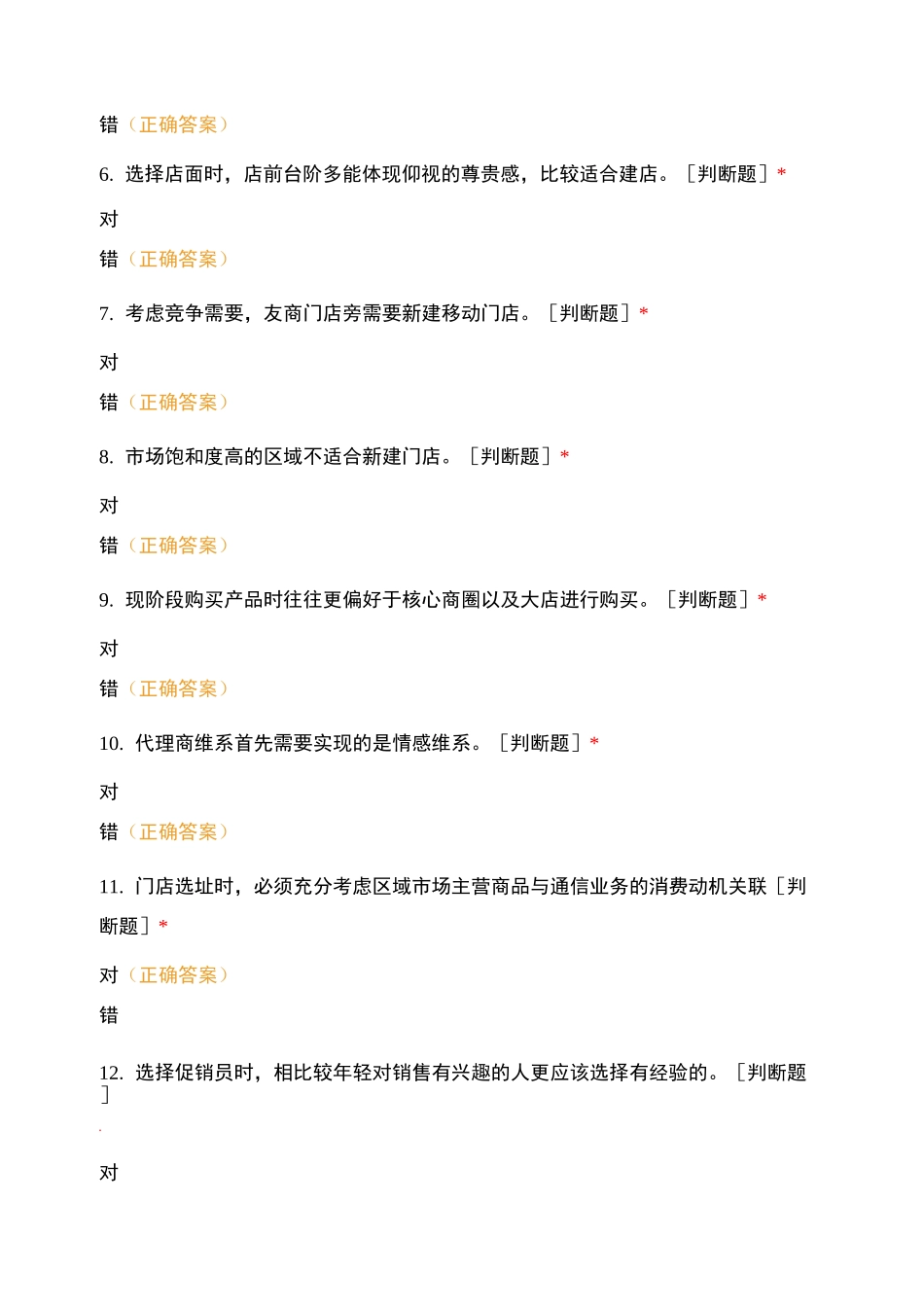 移动分局长赋能培训——新形势下网格渠道管理课程打卡任务_第2页