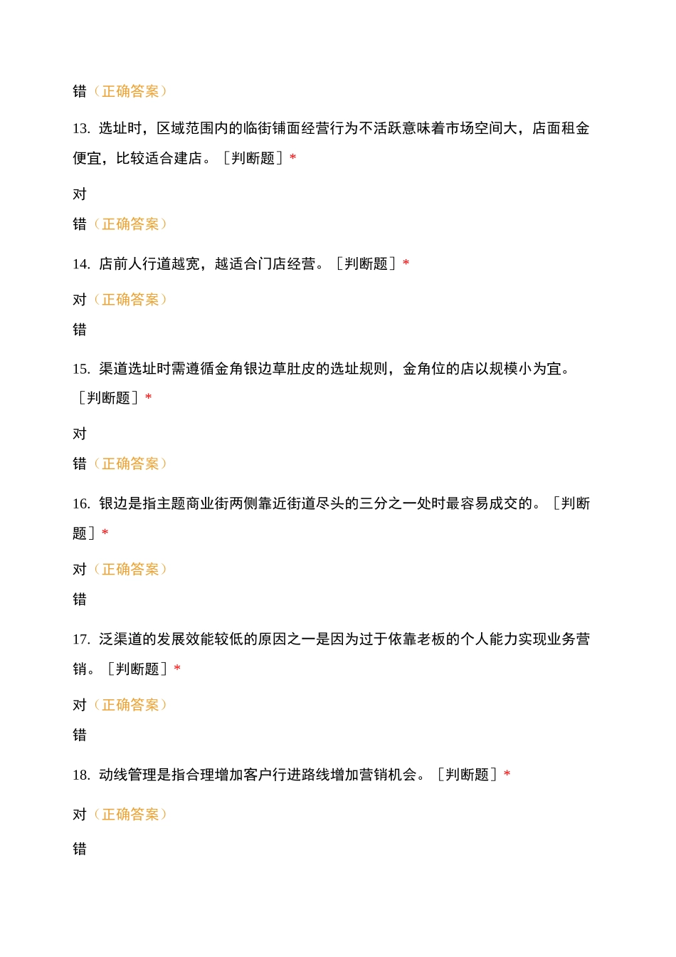 移动分局长赋能培训——新形势下网格渠道管理课程打卡任务_第3页