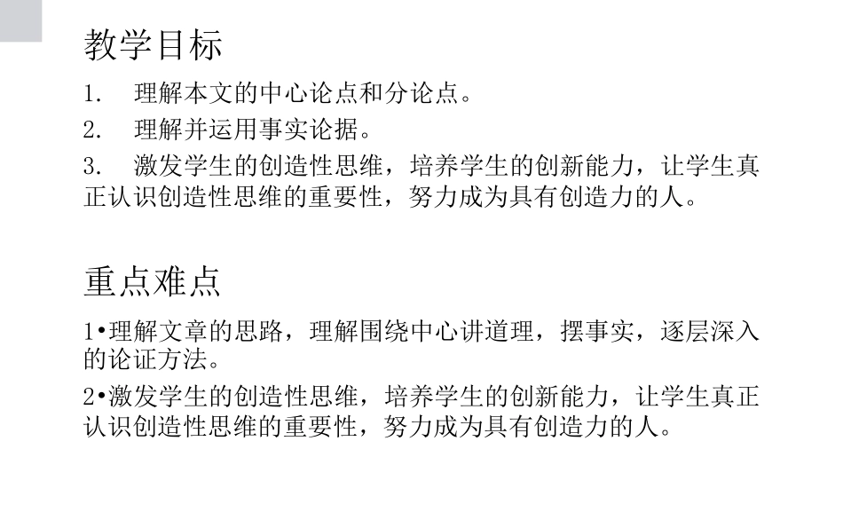 技术支持的展示交流研学总结_第2页