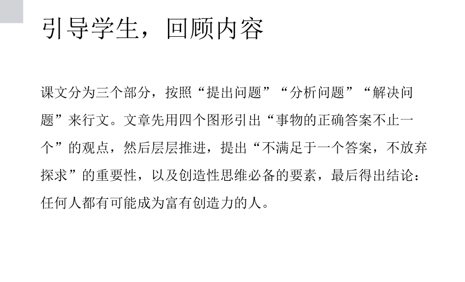技术支持的展示交流研学总结_第3页