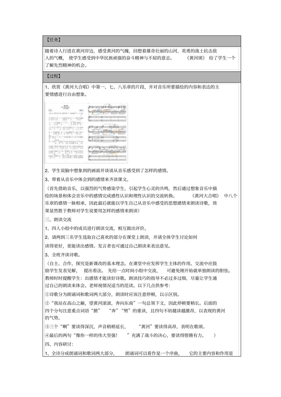 研究性学习设计模板_第2页