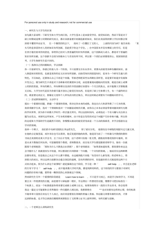 研究生和大学生的区别