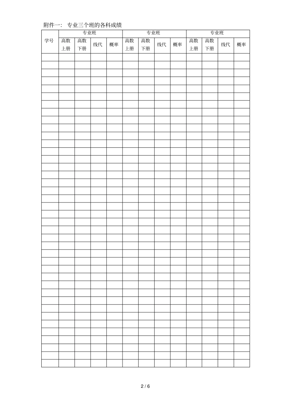 研究生数学建模竞赛试题A_第2页
