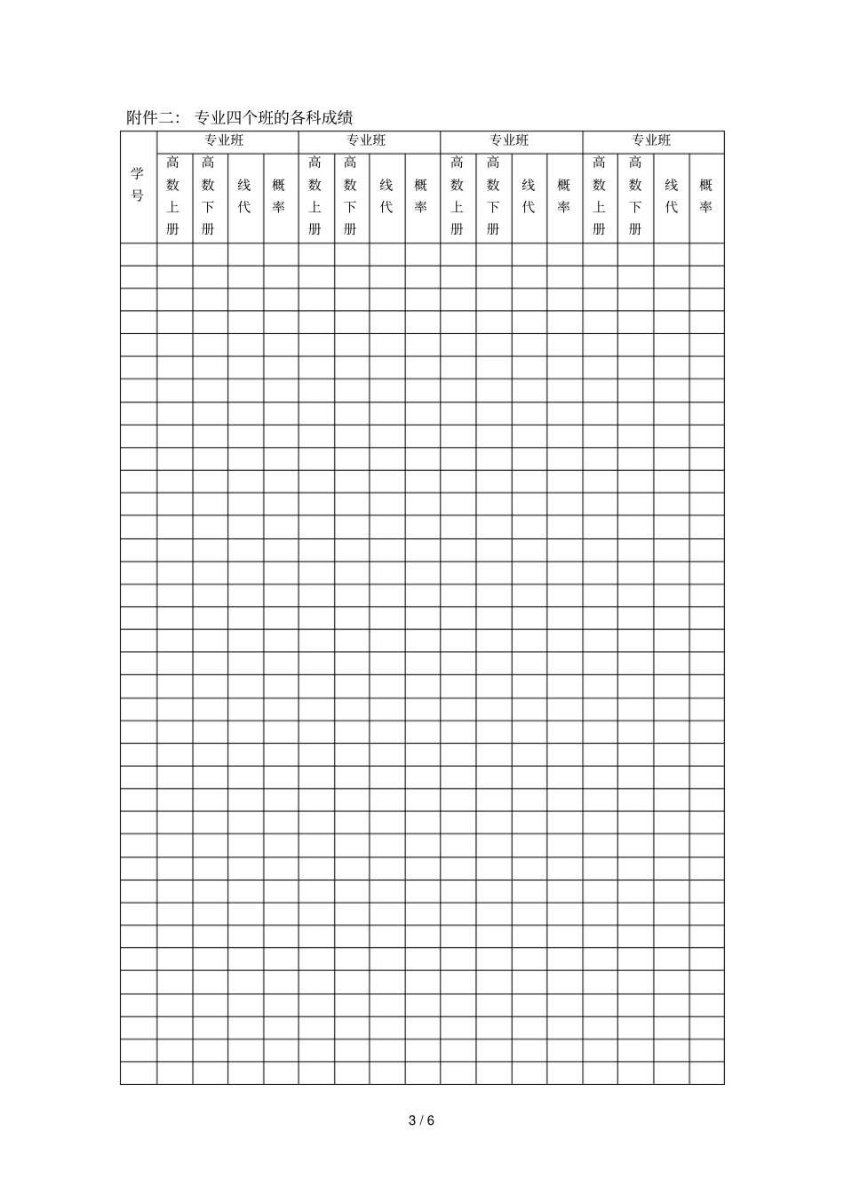 研究生数学建模竞赛试题A_第3页