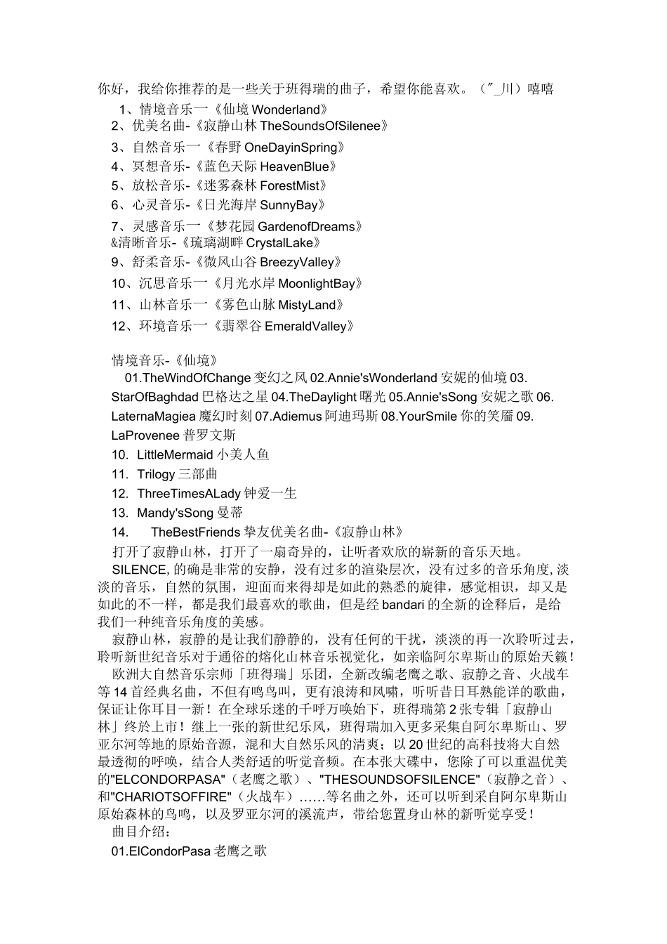 舒缓压力的音乐_第1页