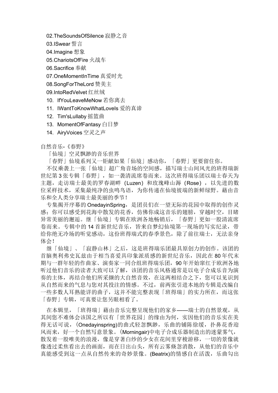 舒缓压力的音乐_第2页