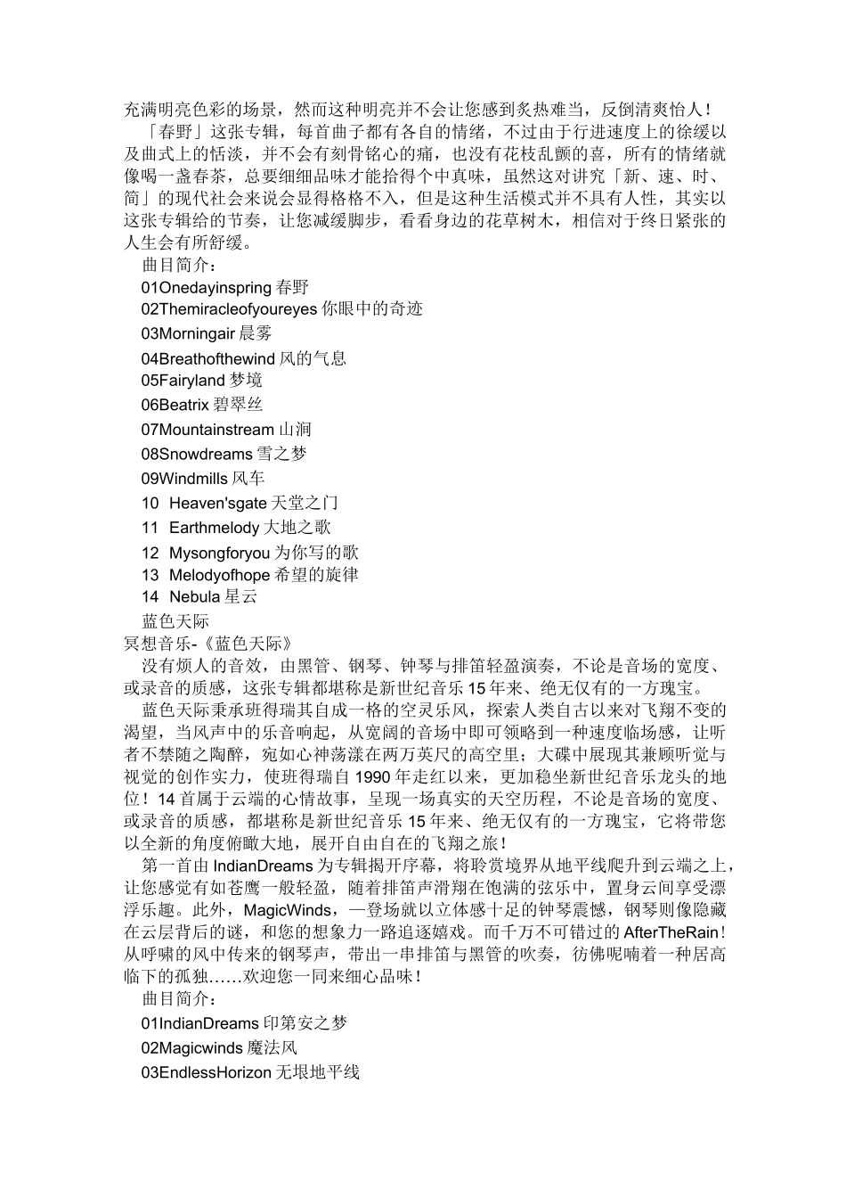 舒缓压力的音乐_第3页