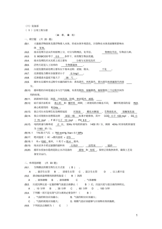 硅片厂总题库模板