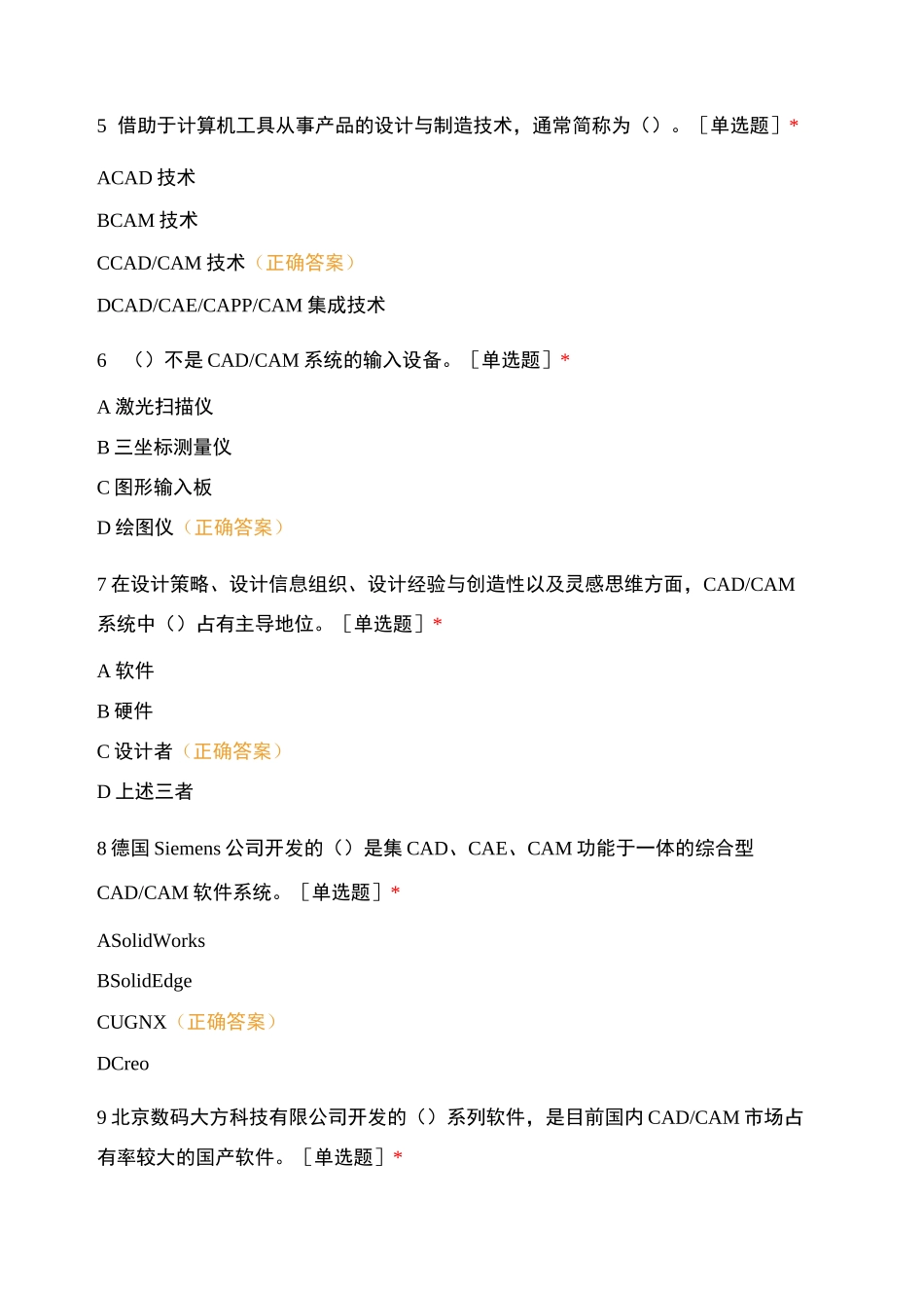 CAD、CAM技术、电工技术、多轴加工模块测试_第2页