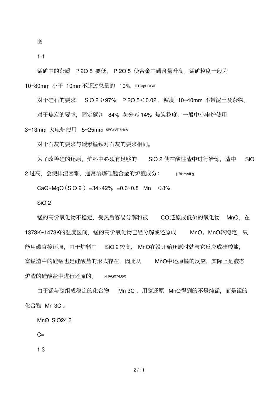 硅锰合金的冶炼_第2页