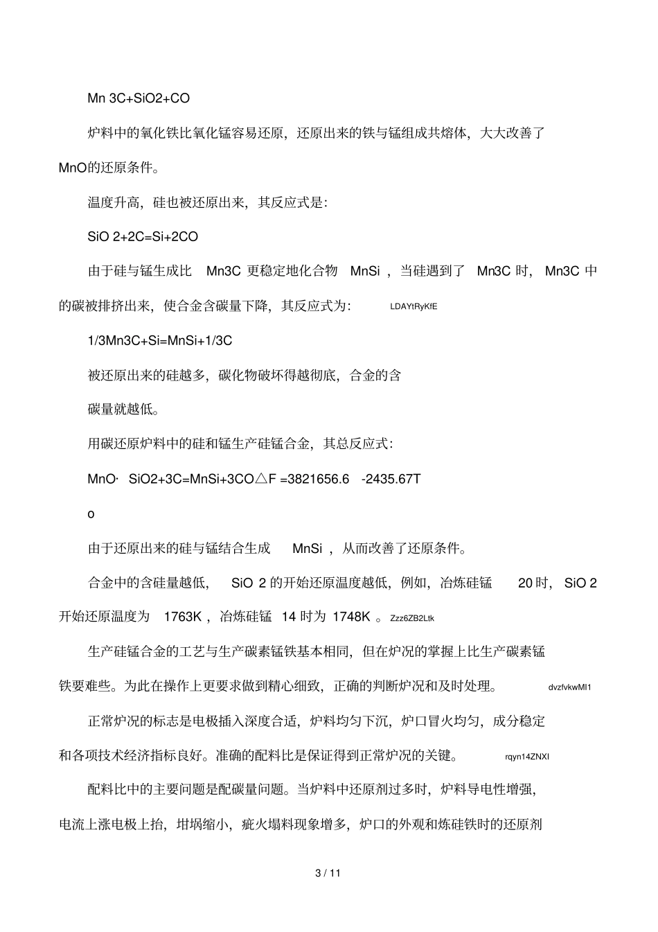 硅锰合金的冶炼_第3页