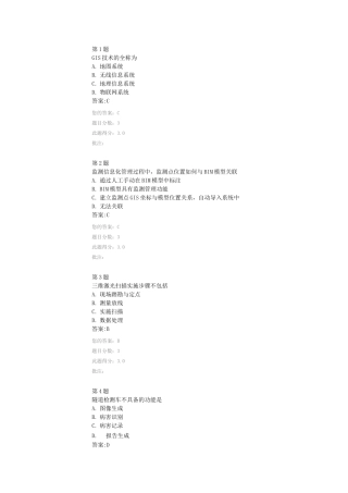 隧道养护信息化管理技术