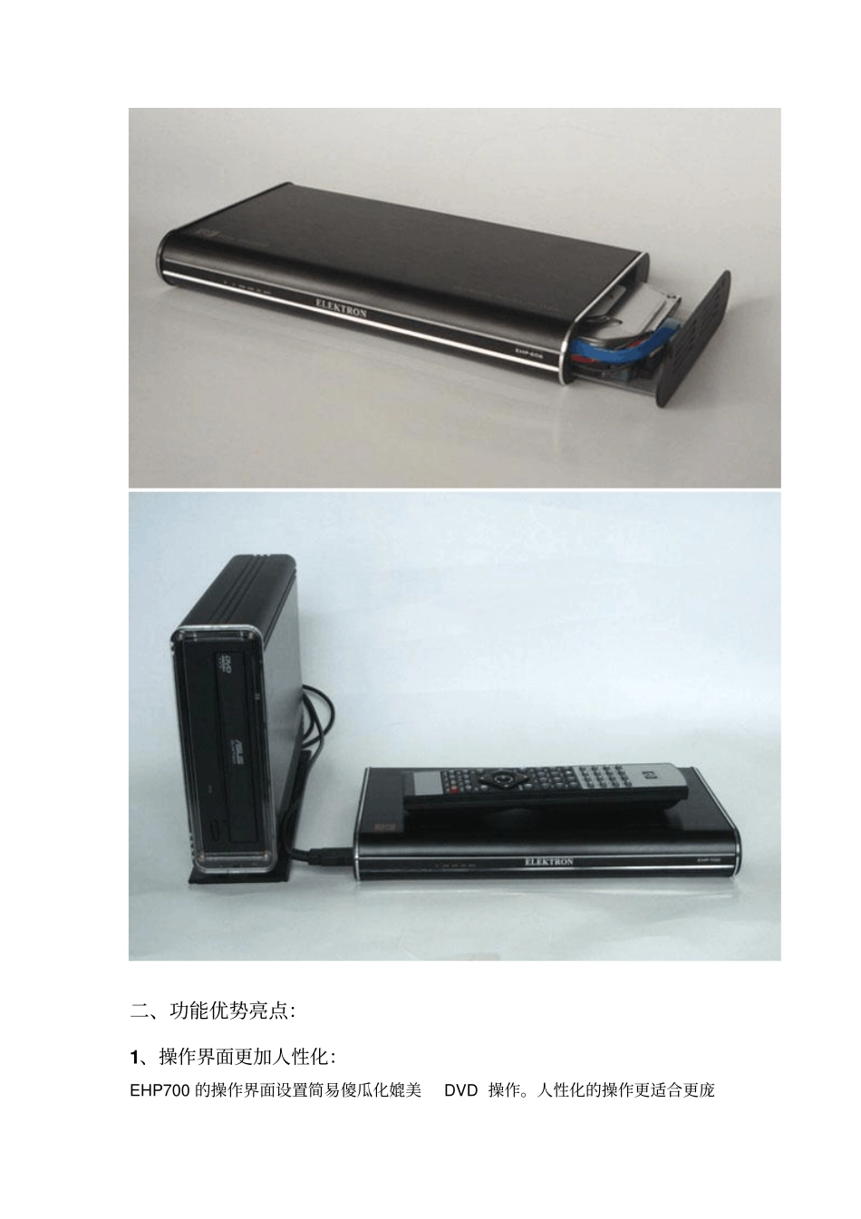 硬件优势亮点概述概要_第3页