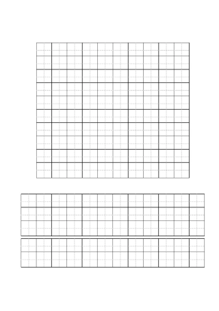 硬笔书法练习纸下载-A4打印