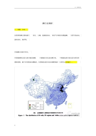 碘行业现状及发展趋势分析