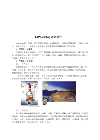 图形图像基础知识