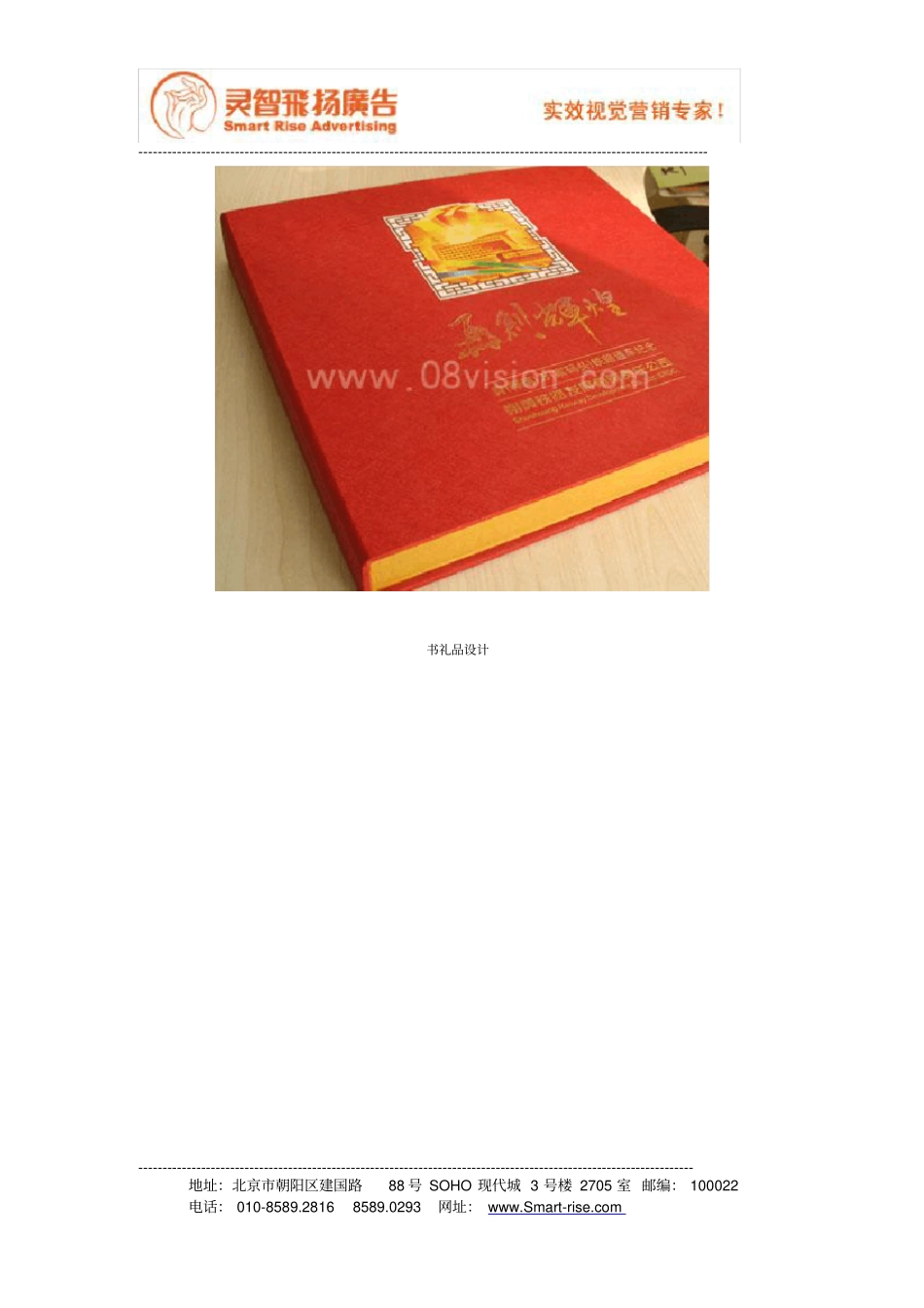 礼品包装设计欣赏概要_第3页