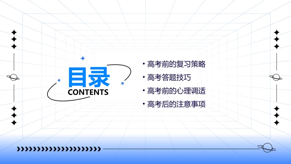 高考十天谈技巧二课件_第2页