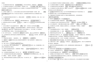 社会调查研究与方法考试复习题