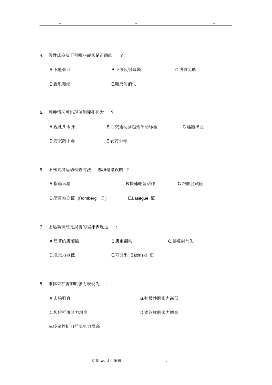 神经病学考试02_第2页