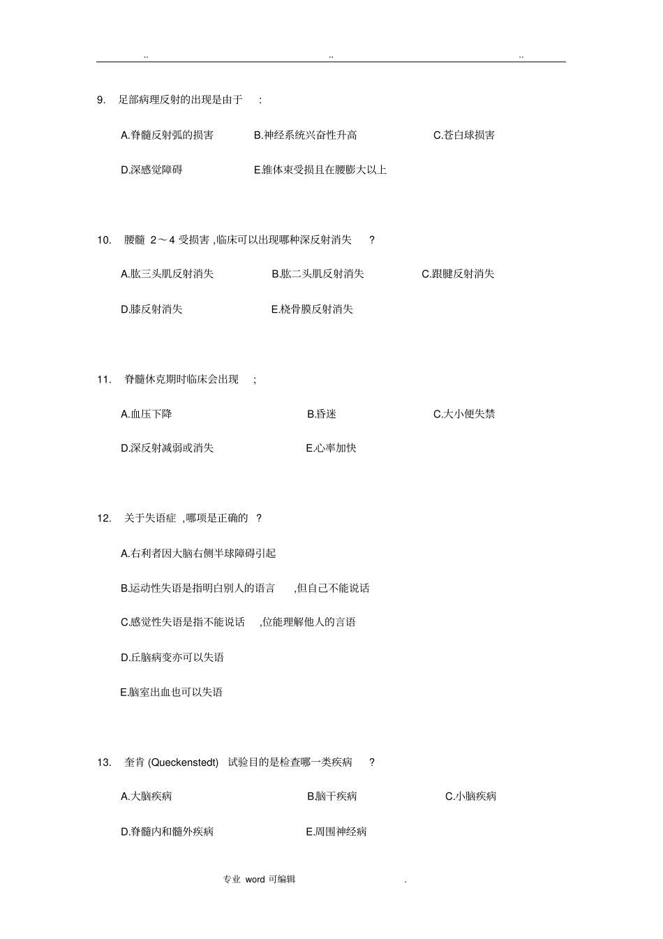 神经病学考试02_第3页