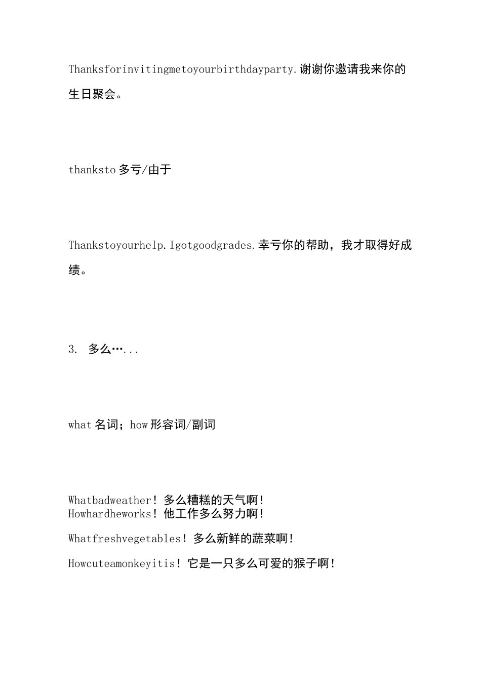 【 英语中考高频词汇】历年中考30个高频单词短语用法总结_第2页
