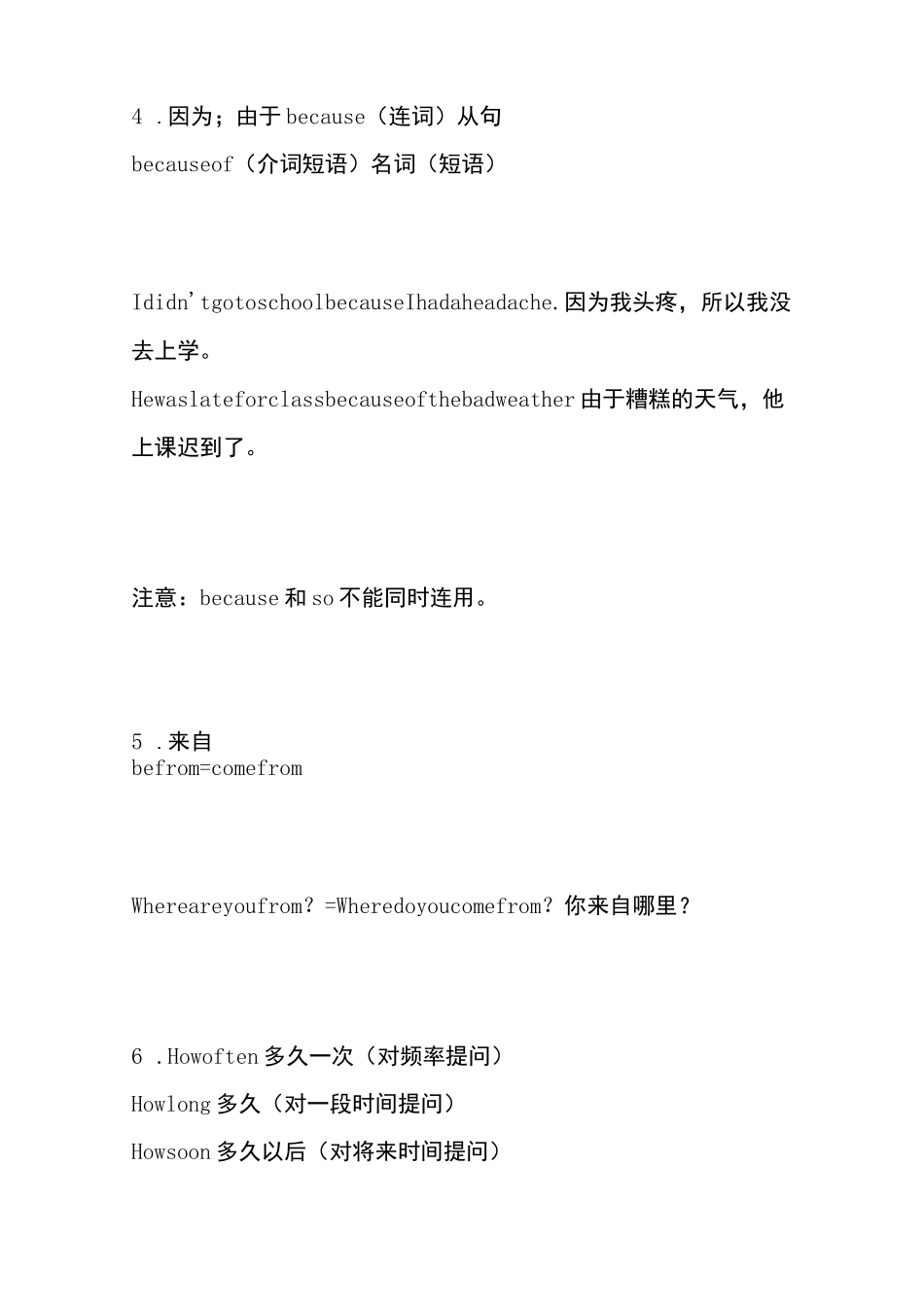 【 英语中考高频词汇】历年中考30个高频单词短语用法总结_第3页