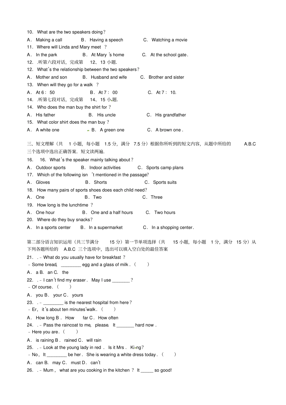 福州2016年中考英语试题含答案_第2页