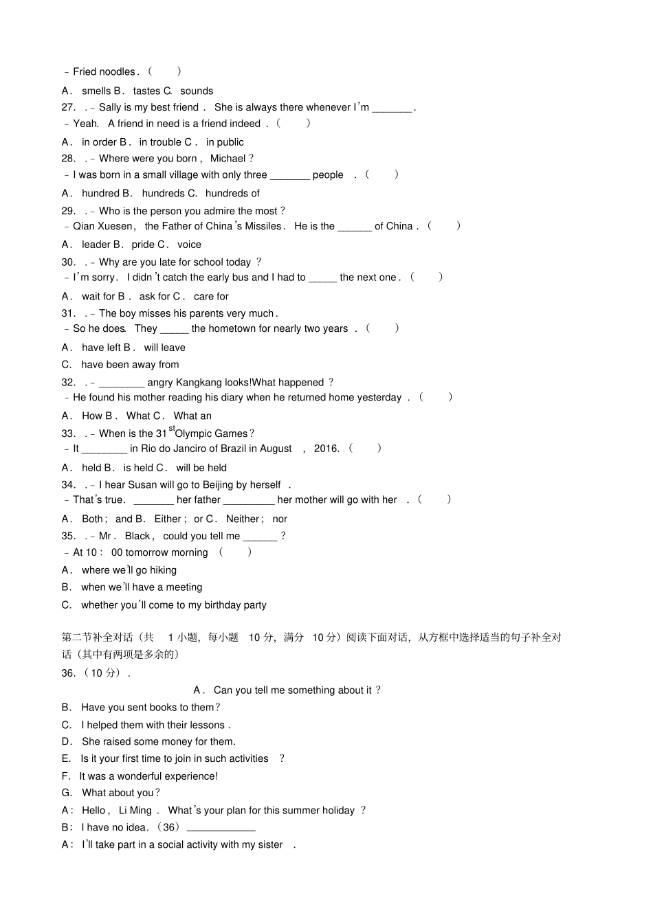 福州2016年中考英语试题含答案_第3页