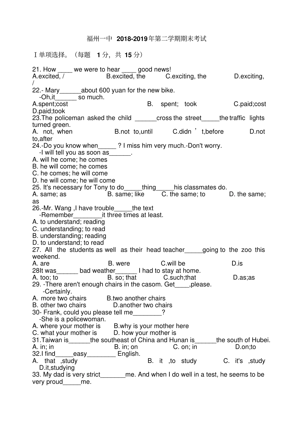 福州一中2018-2019初二下英语期末考试无听力部分_第1页