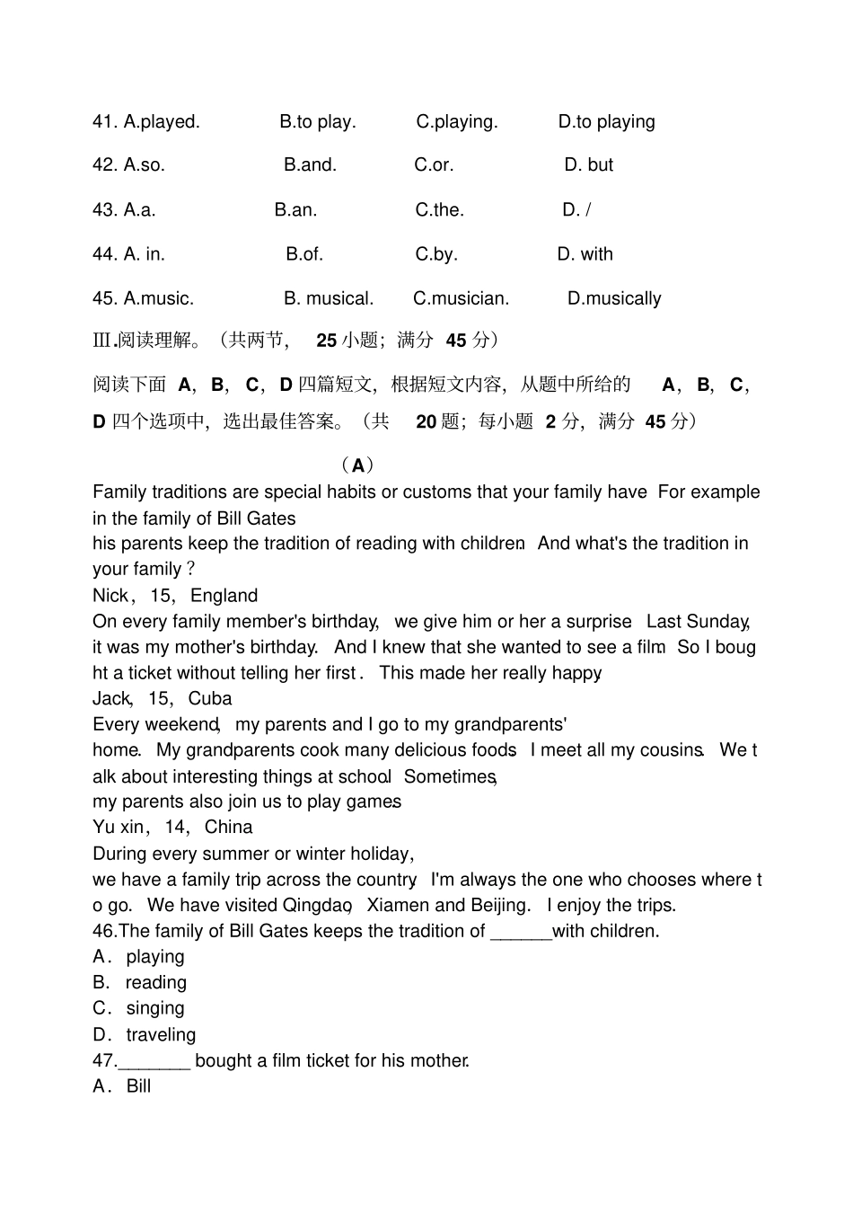 福州一中2018-2019初二下英语期末考试无听力部分_第3页