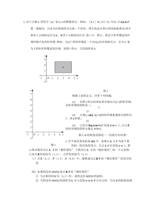 一次函数代几综合