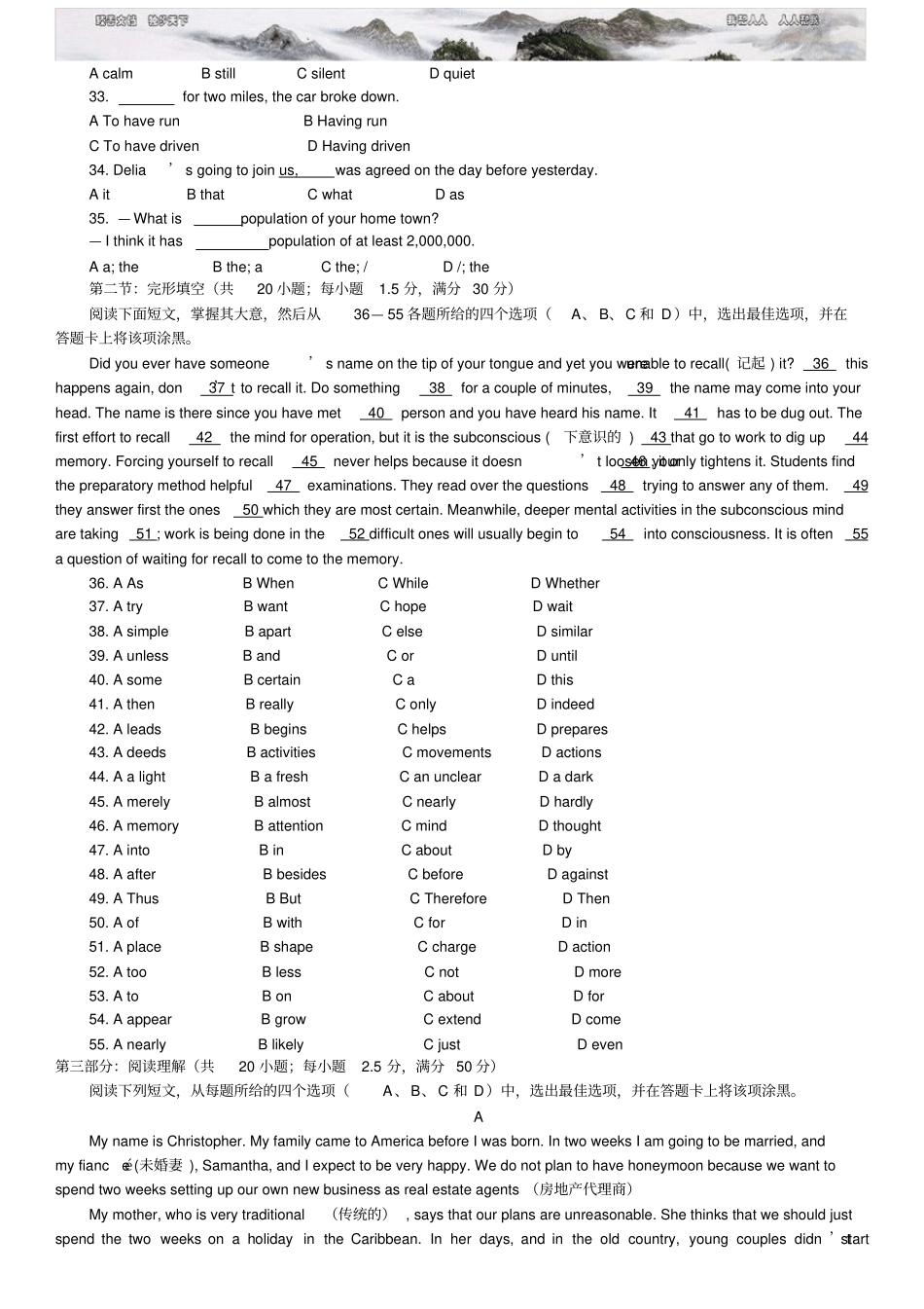 福州高中毕业班质量检查英语试卷_第2页