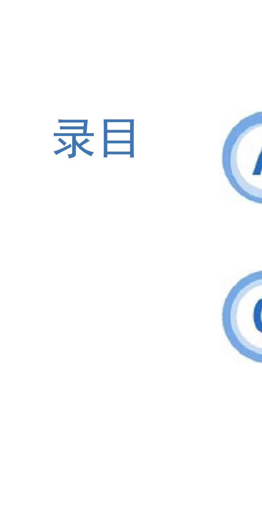 甲状腺激素的合成与代谢课件_第3页