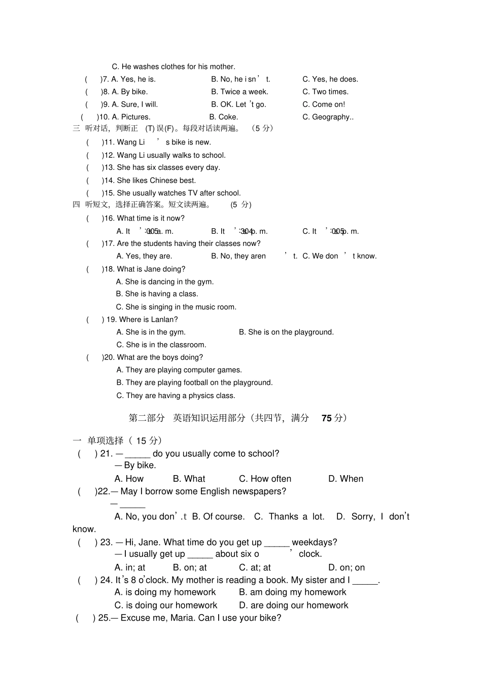福建2012017学年七年级下学期第一次月考3月联考英语试卷初中七年级英语试题_第2页