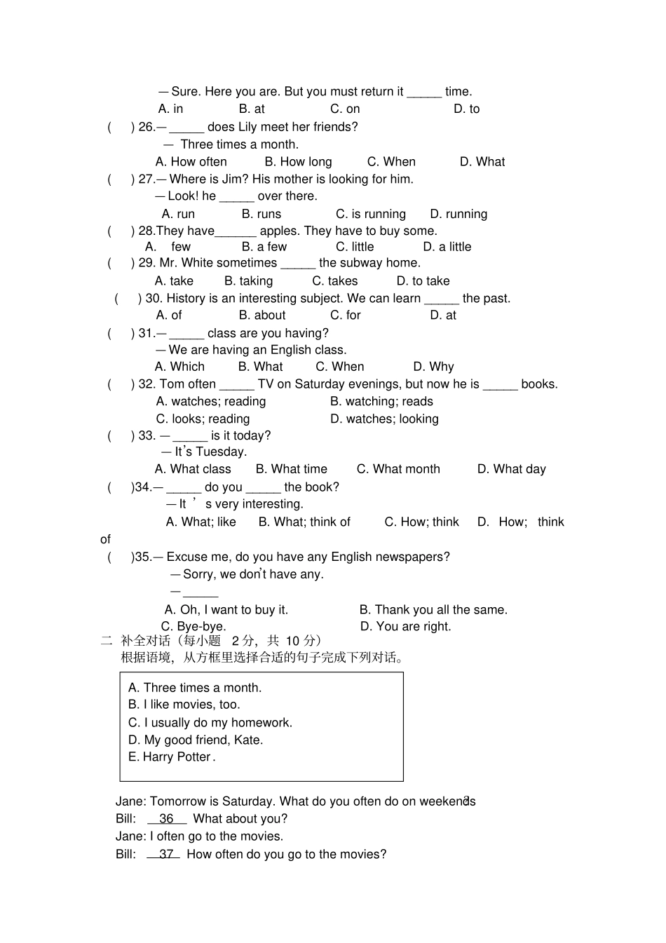 福建2012017学年七年级下学期第一次月考3月联考英语试卷初中七年级英语试题_第3页