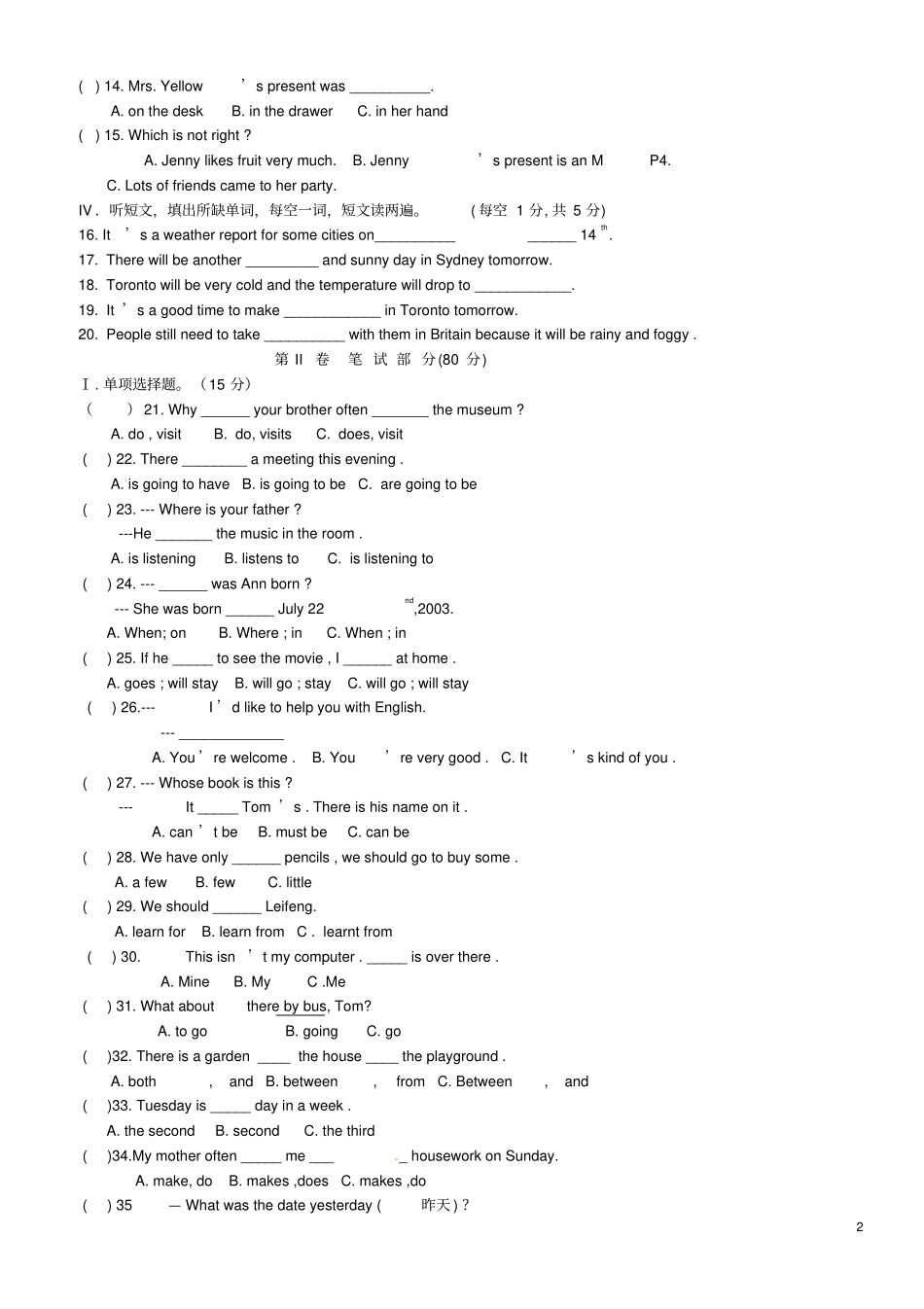 福建七年级英语下期期末考试试题_第2页