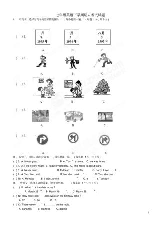 福建七年级英语下期期末考试试题