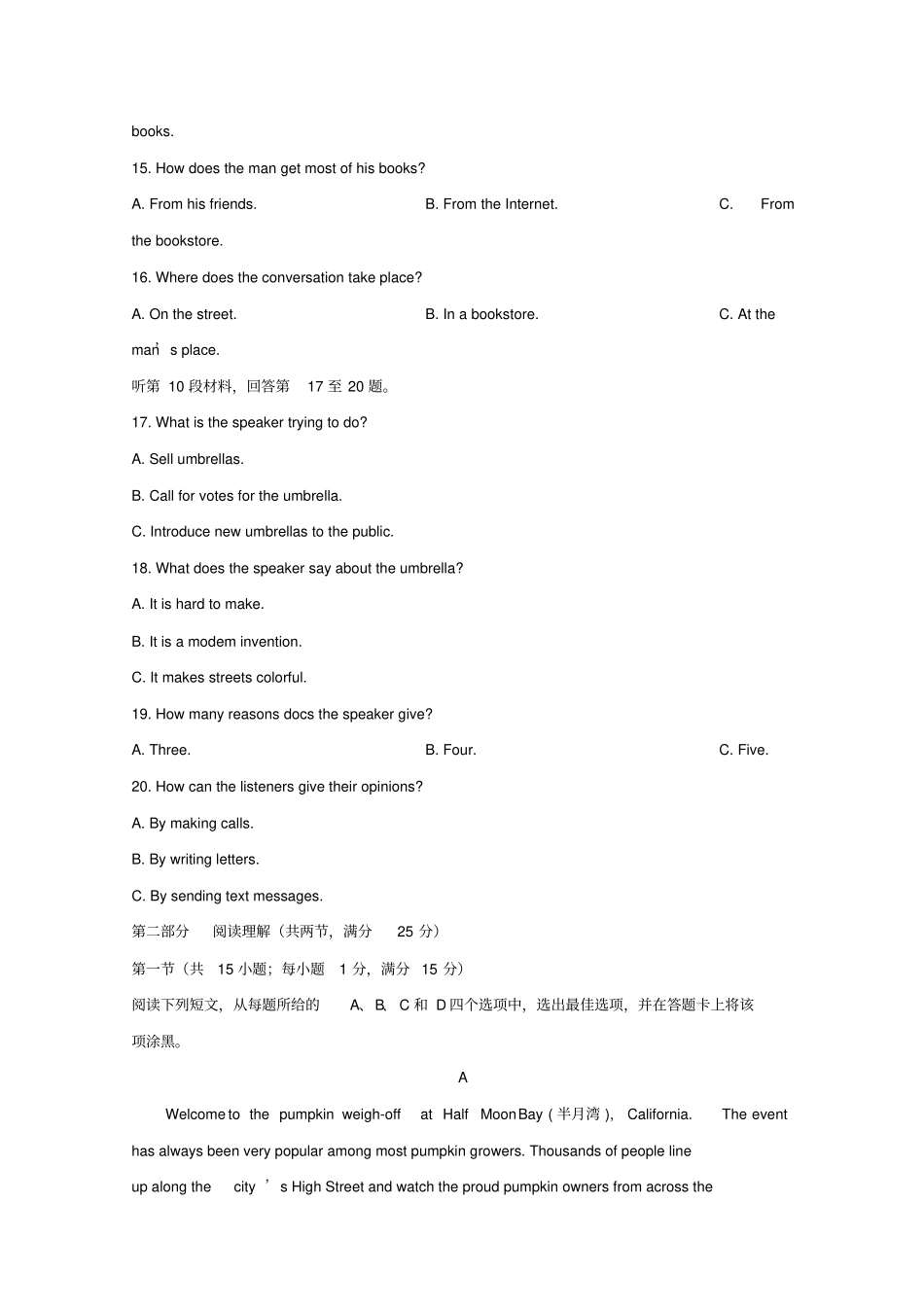 福建三明2017-2018学年高一下学期期末考试英语试题版含答案高中高一英语试题_第3页