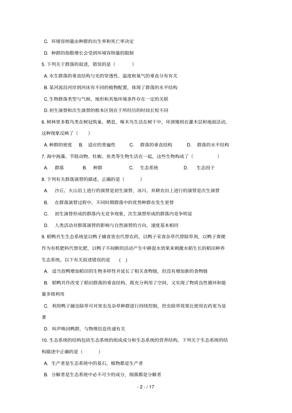 福建东山第二中学2018_2019学年高二生物下学期第一次月考试题_第2页