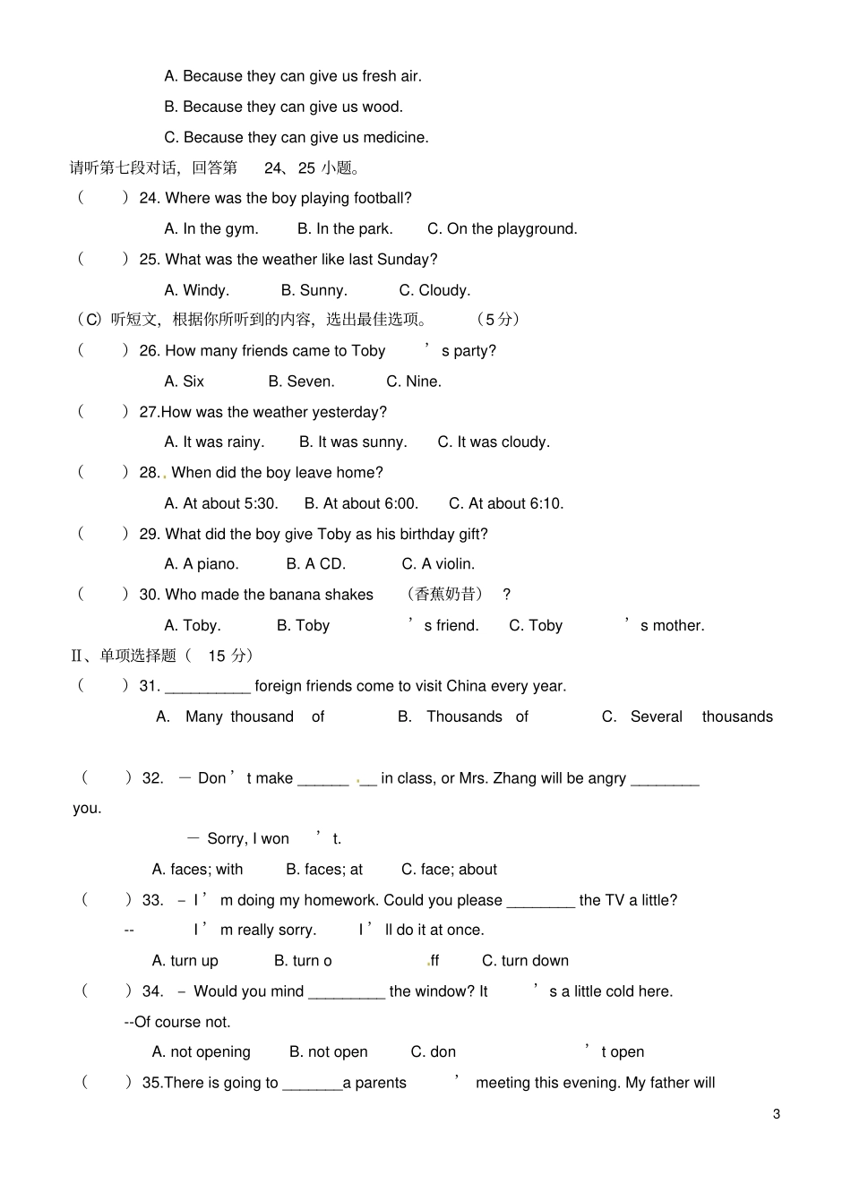福建八年级英语上期期末考试试题_第3页