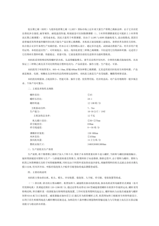 吹膜工艺流程