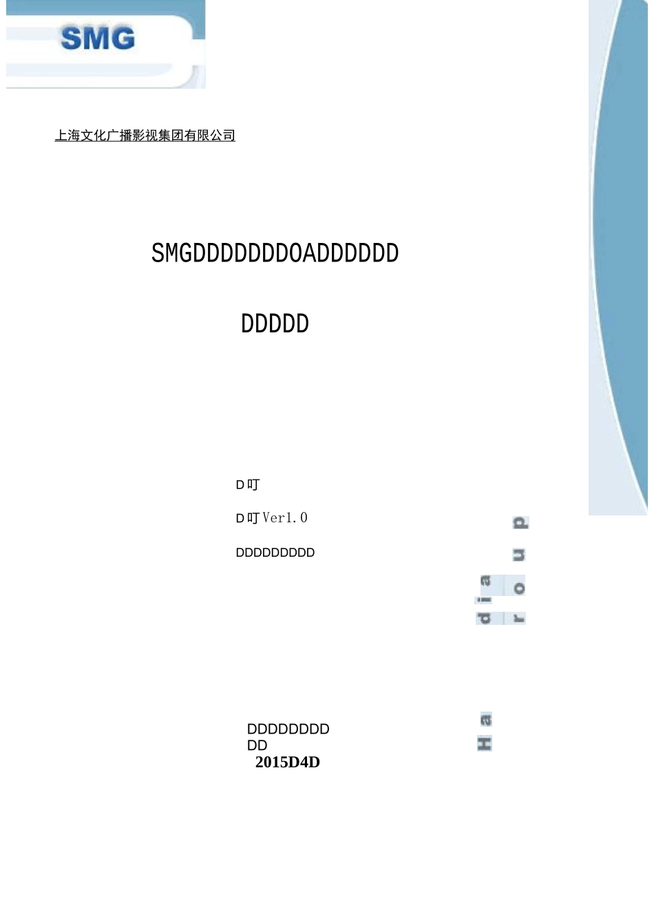 文档修订记录_第1页