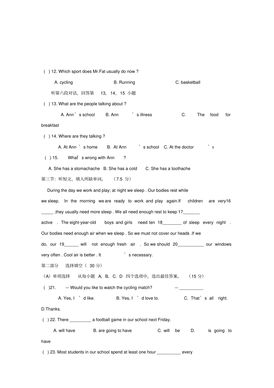 福建南安柳城义务教育小片区2012017学年八年级英语上学期期中试题初中八年级英语试题_第2页